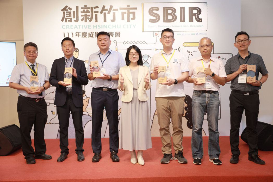 111年度新竹市SBIR成果發表，副市長蔡麗清出席頒獎表揚6家績優廠商。