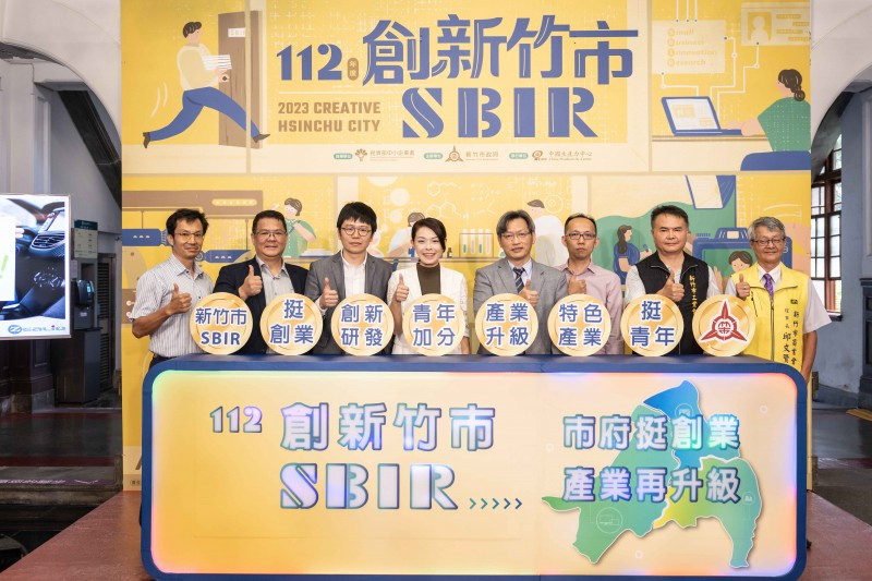 新竹市112年度地方型SBIR計畫29日啟動，市長高虹安偕同貴賓宣布SBIR計畫正式開跑。（圖／新竹市政府提供）